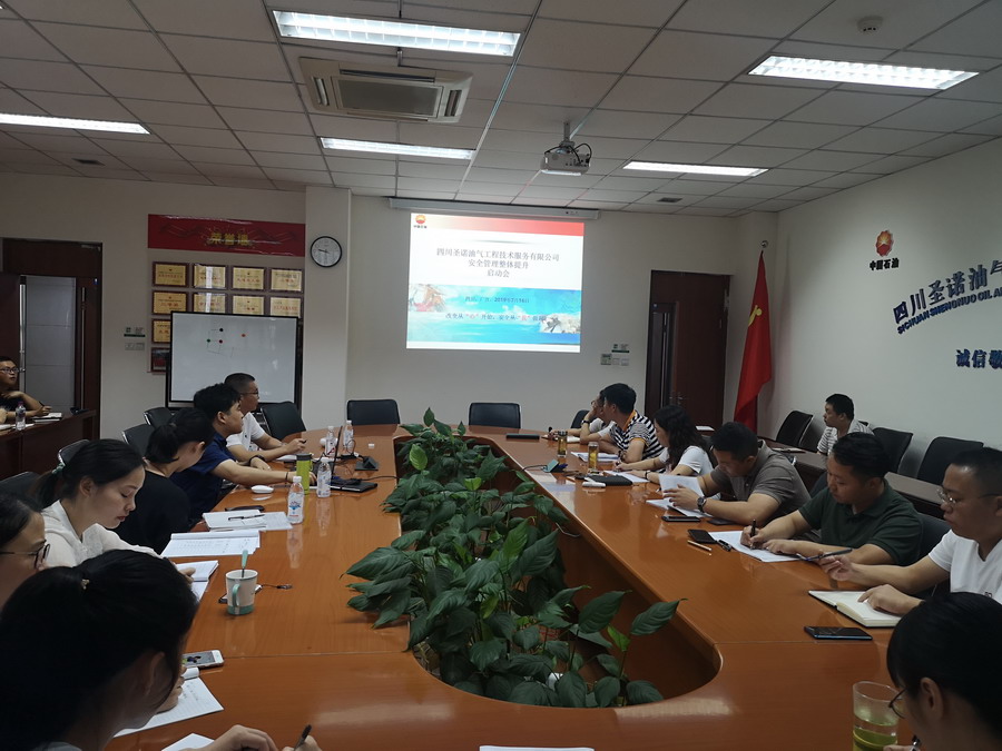 圣诺公司启动安全管理整体提升活动