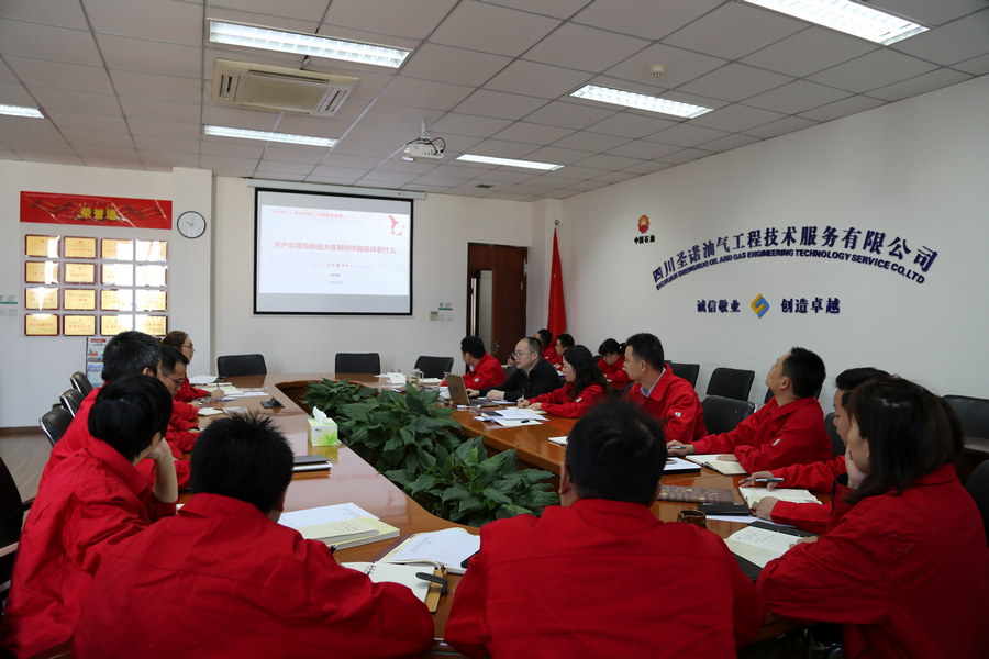 20191018唐诗国到圣诺公司讲授“不忘初心、牢记使命” 主题教育专题党课001.jpg 20191018唐诗国到圣诺公司讲授“不忘初心、牢记使命” 主题教育专题党课001.jpg