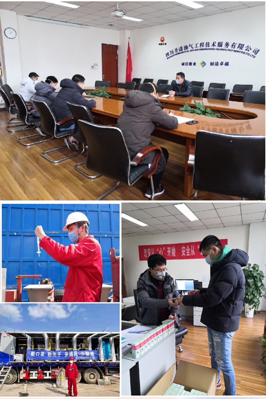 工程院圣诺公司多举措保障疫情防控和复工生产