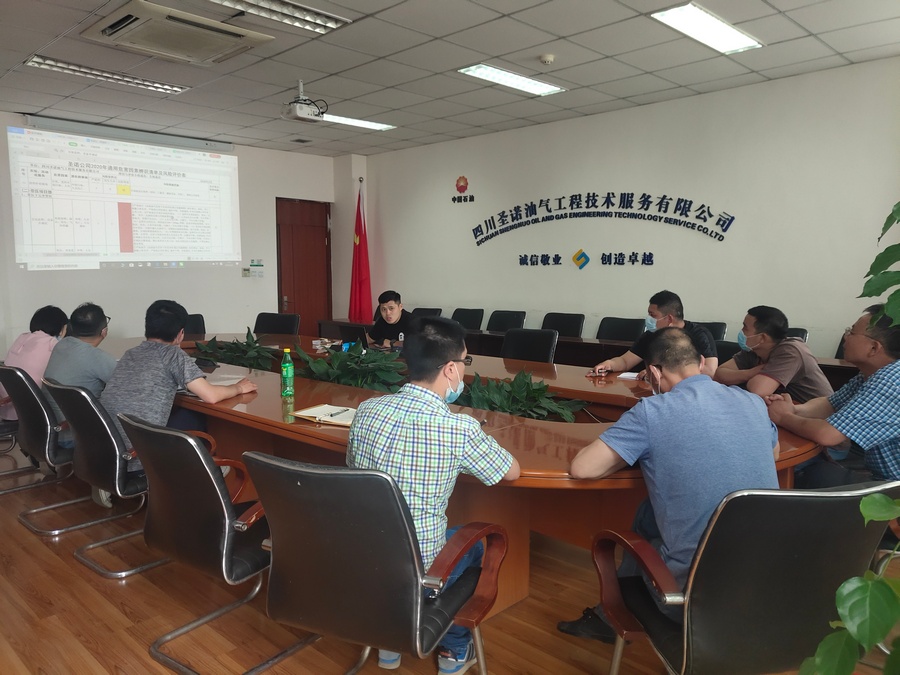 圣诺公司开展带压作业风险辨识学习.jpg