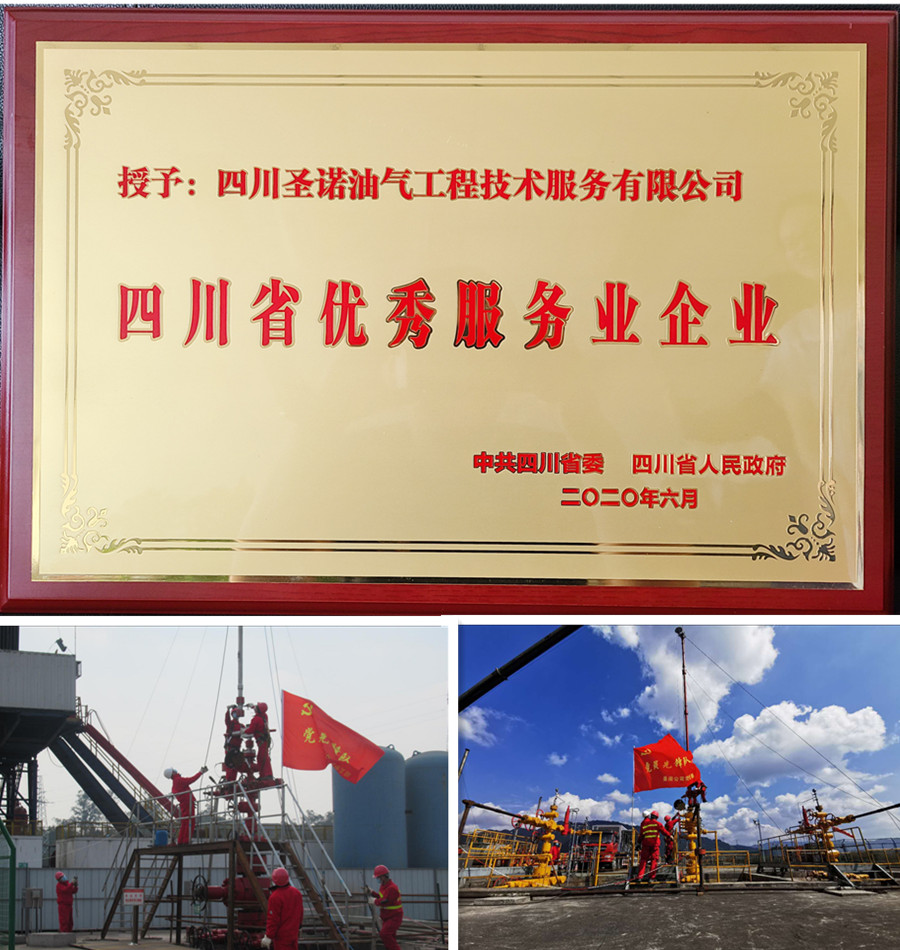 发挥党建引领作用，打造优秀油服公司