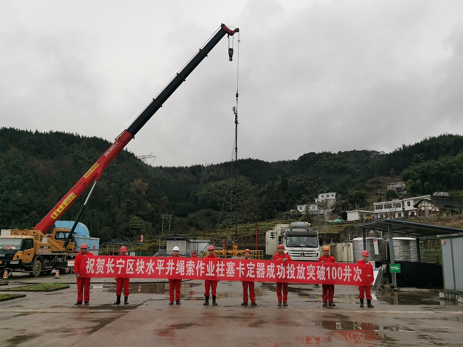 20201210长宁页岩气柱塞卡定1 900.jpg