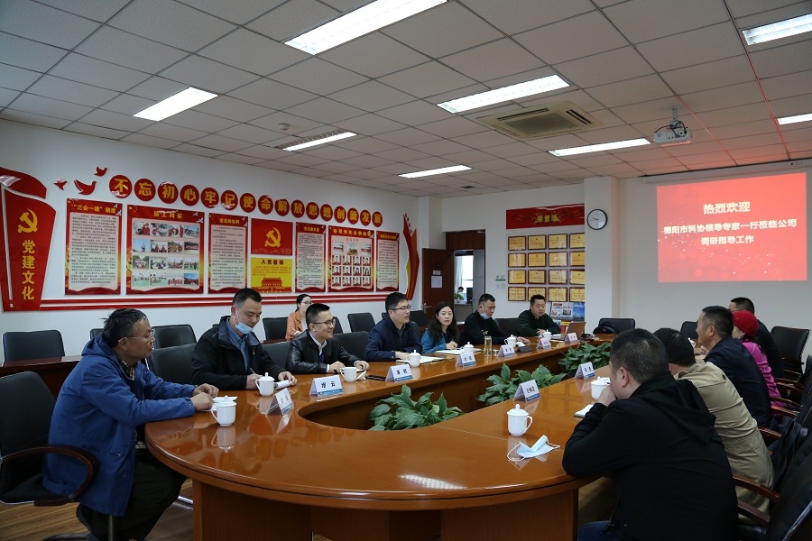 德阳市科协副主席何勇一行到工程院圣诺公司调研指导工作
